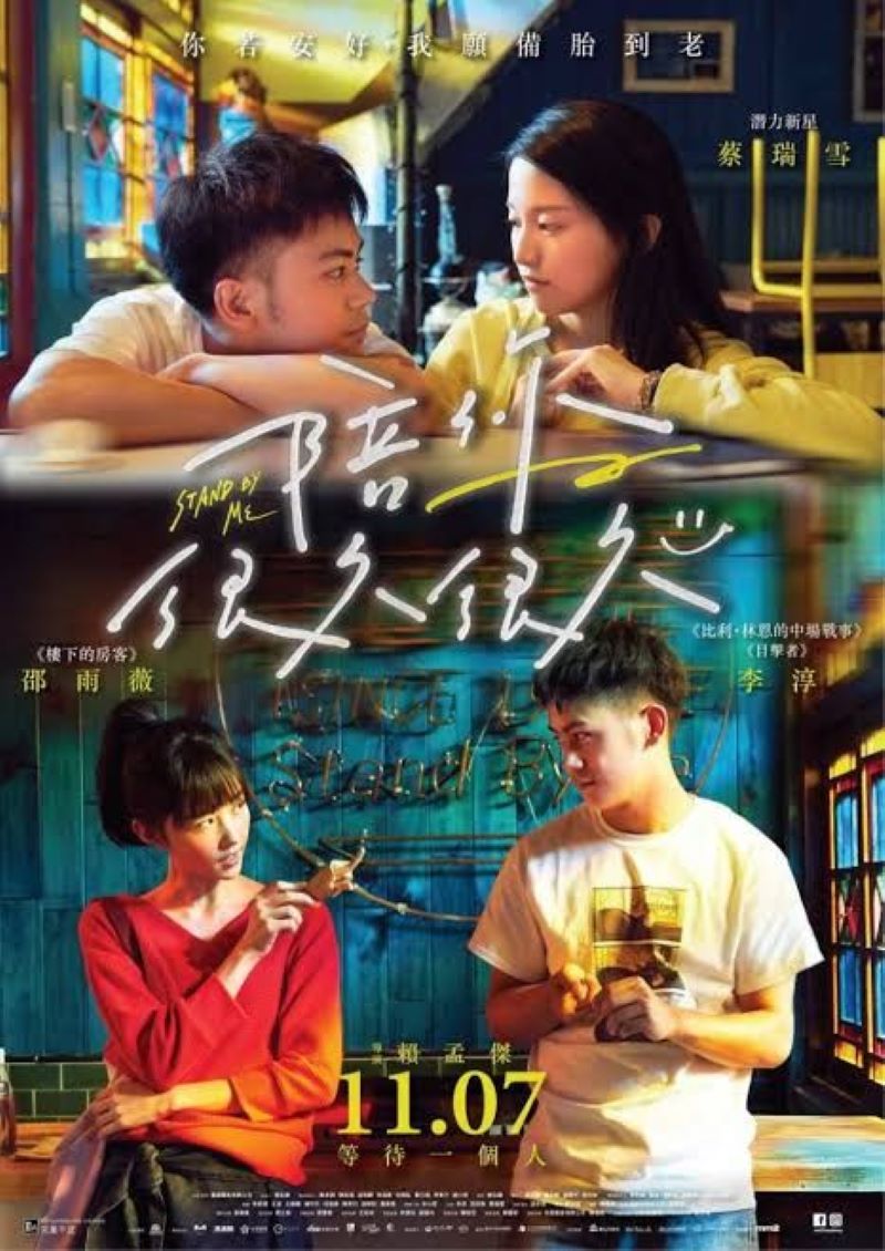 Till We Meet Again (2021)