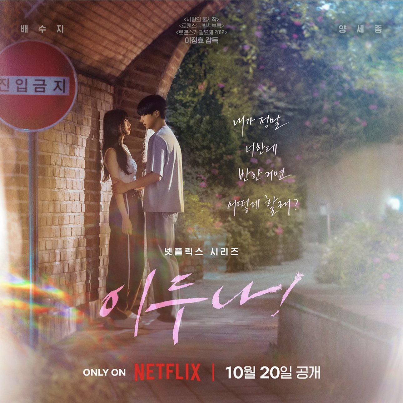 Trailer drakor "Doona" yang rilis hari ini (21/9/2023). Bakal tayang di Netflix. (Instagram/@kdramakita)