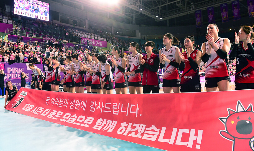 SEMANGAT: Red Sparks takluk dari Pink Spiders dan terhenti di babak play off (kovo)