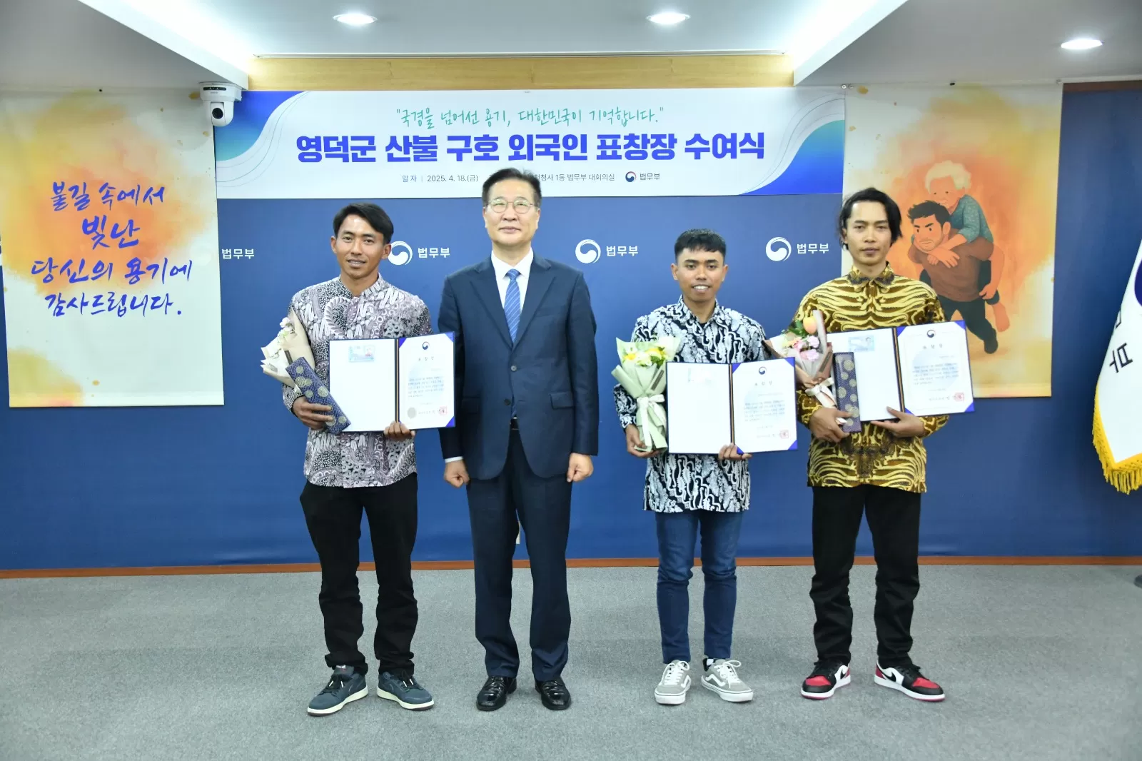 Sugianto (kiri), Leo Dipiyo, dan Vicky Septa Eka Saputra dapat penghargaan khusus dari Pemerintah Republik Korea atas aksi heroik mereka menyelamatkan warga lansia saat kebakaran hutan. (KBRI Seoul)