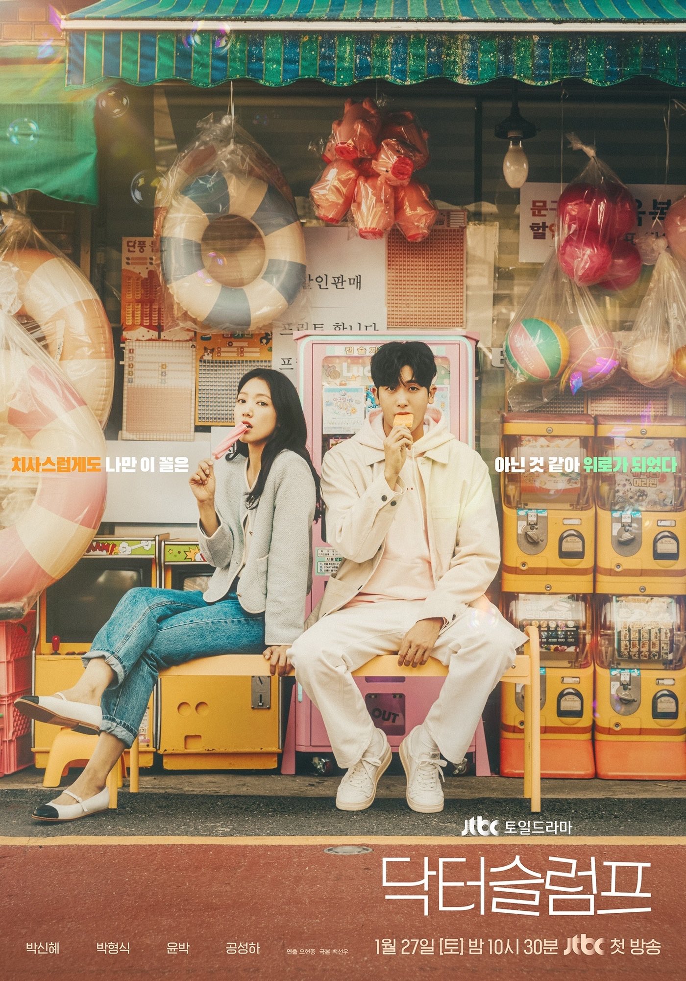 Park Shin Hye dan Park Hyung Sik dalam drama terbaru Doctor Slump