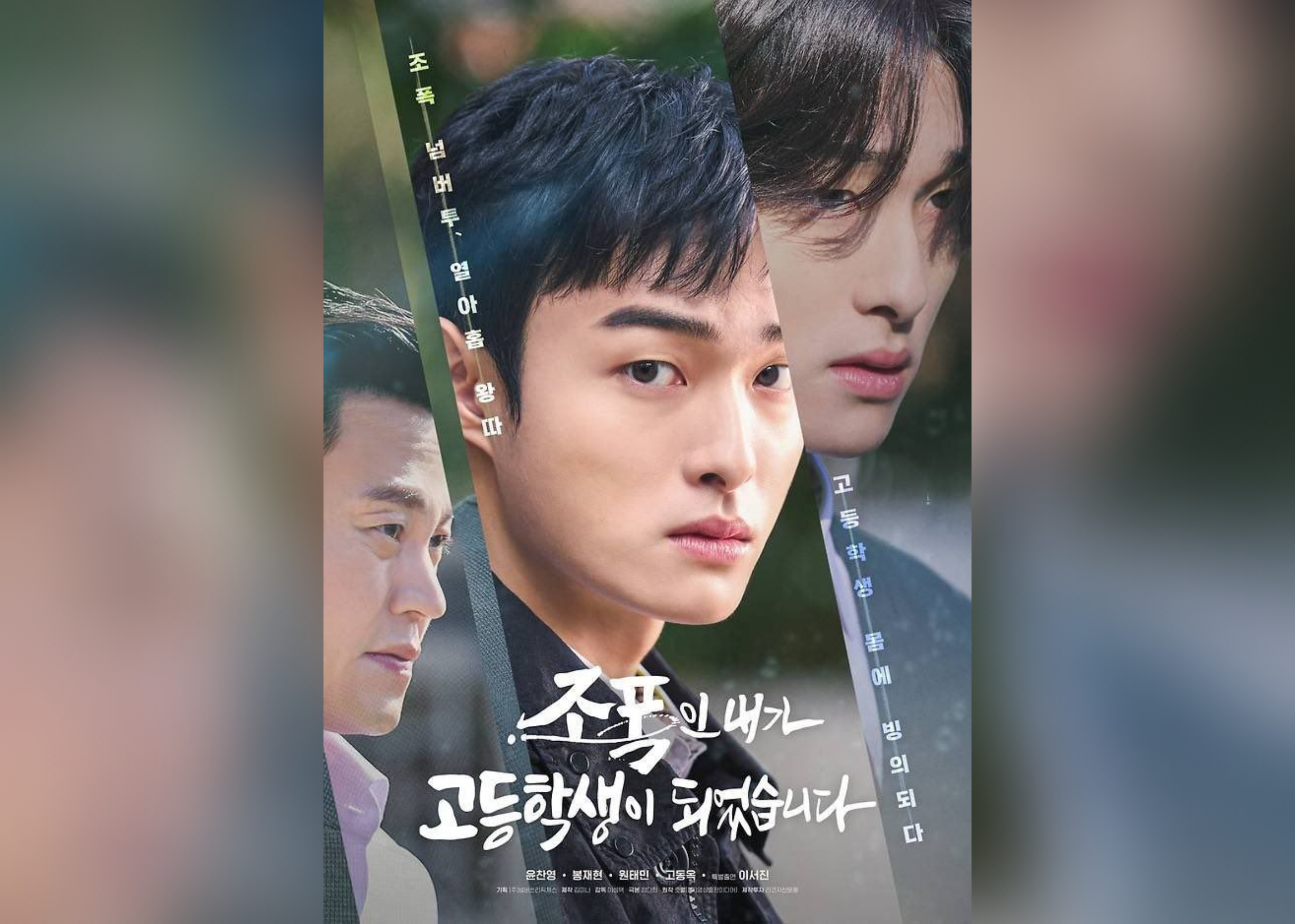 Poster High School Return of a Gangster