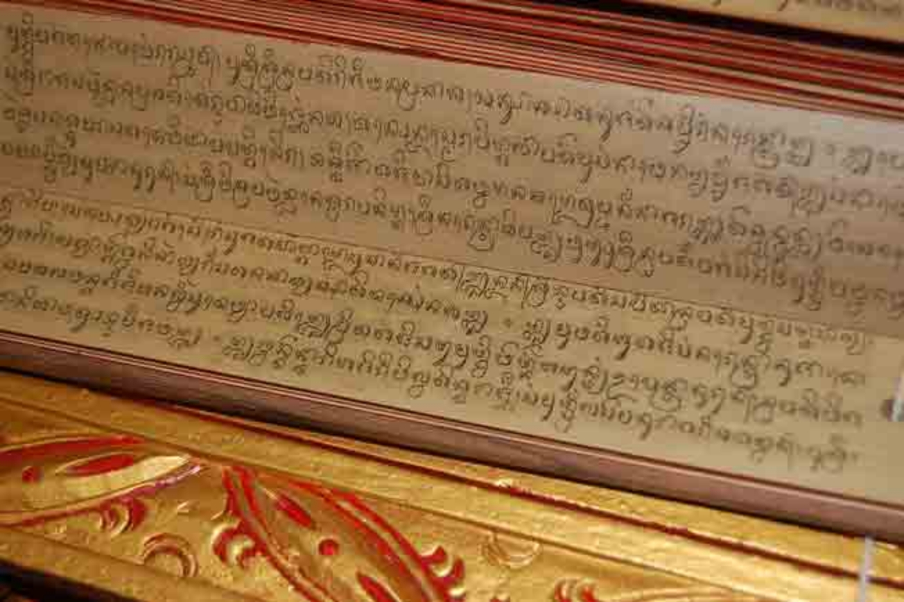 Lontar kitab Negarakertagama (majapahit1478.blogspot.com)