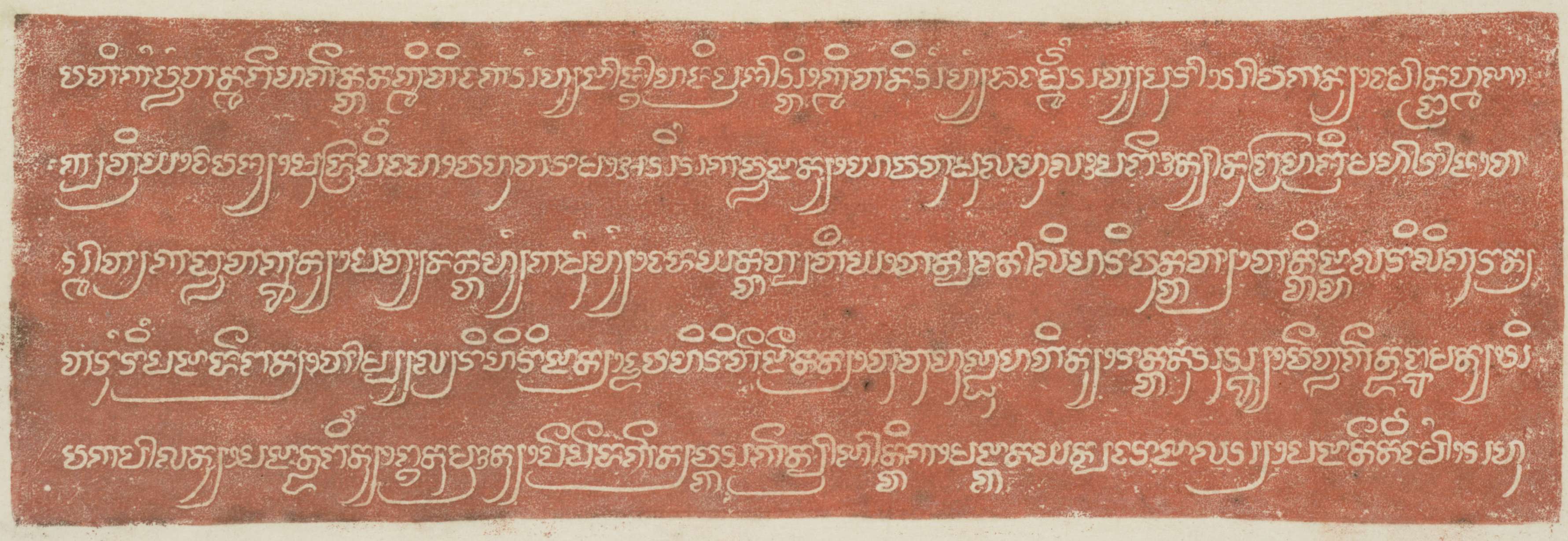 Prasasti Satyapura yang diduga ditemukan di sekitar Candi Mirigambar, Tulungagung. (LEIDENUNIV.NL)
