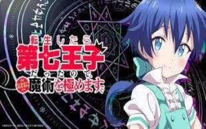 TENSEI SHITARA DAINANA OUJI