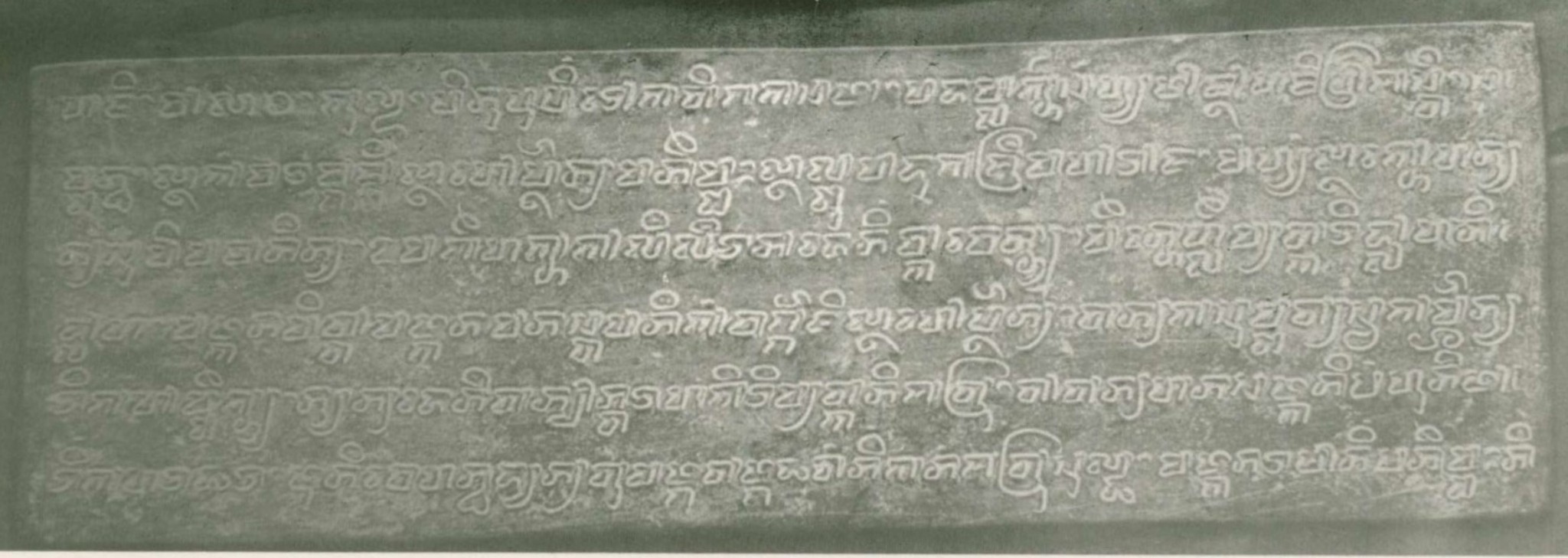 Prasasti Horren yang ditemukan di Campurdarat, Tulungagung. (WIKIPEDIA)