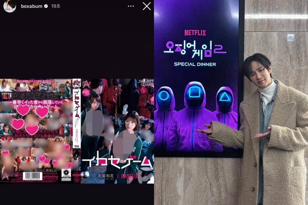 Park Sung Hoon yang tak sengaja mengunggah poster dewasa parodi film Squid Game yang dibintanginya di story Instagram pribadi.