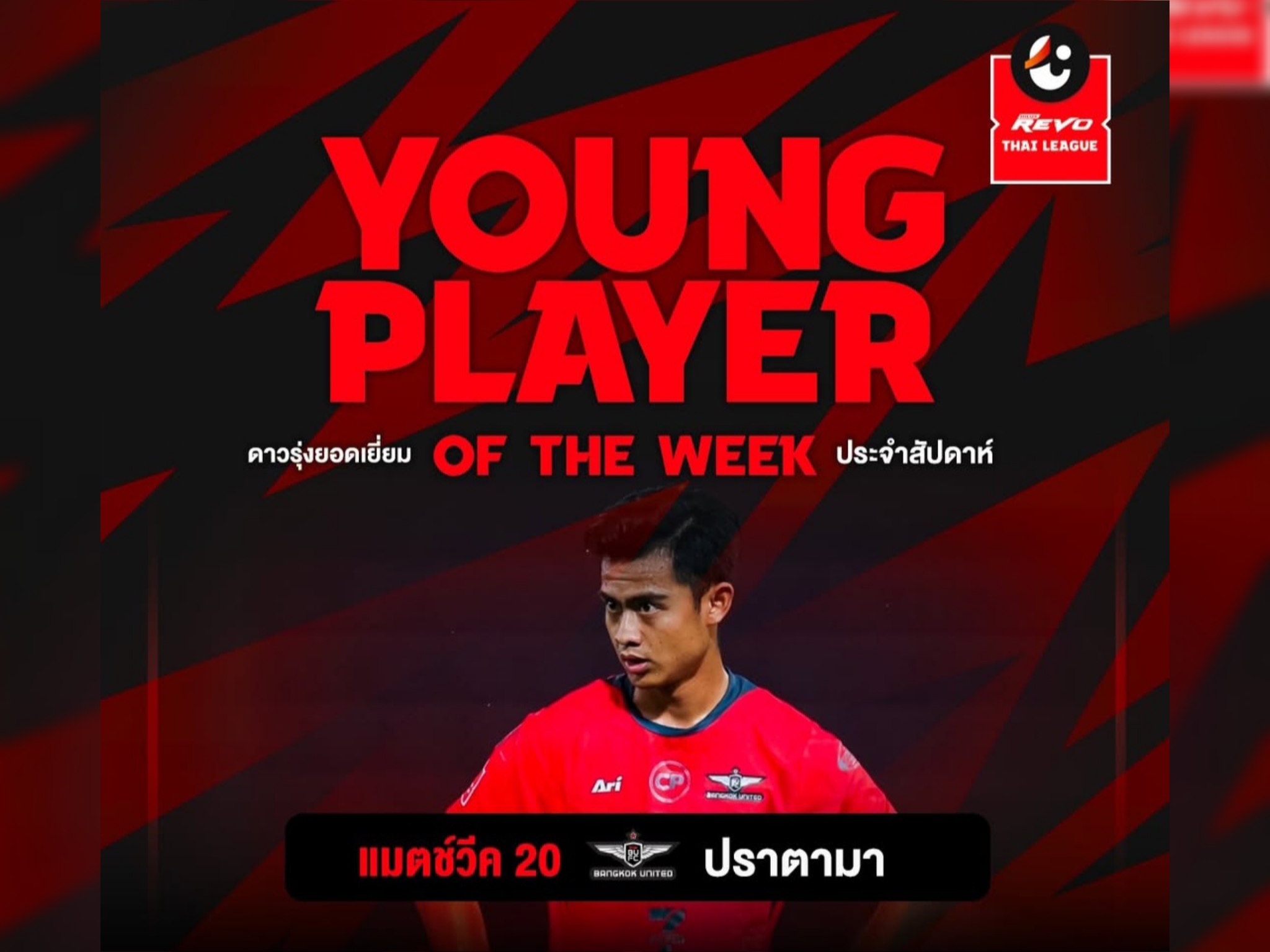 Pratama Arhan terpilih menjadi pemain muda terbaik pekan ini.