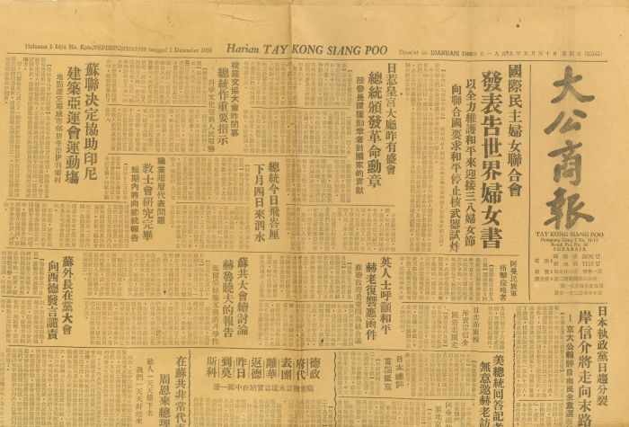 EKSEMPLAR: Lembaran koran berbahasa Mandarin Tay Kong Siang Poo yang pernah Berjaya di Surabaya.