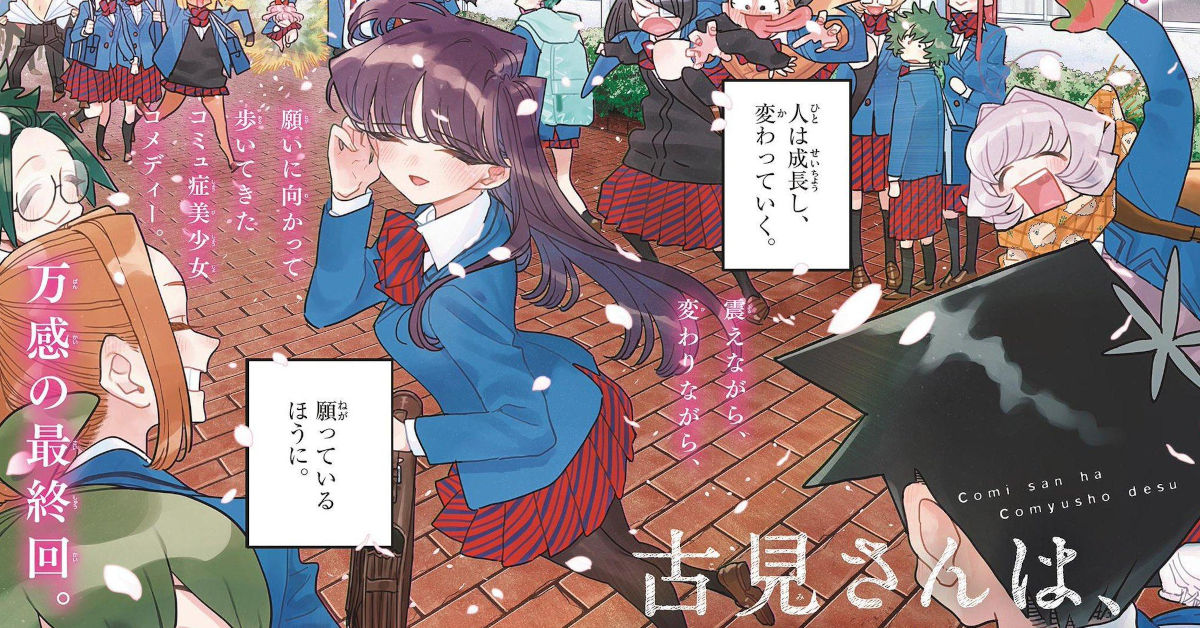 Manga tentang perempuan introvert Komi-san Can