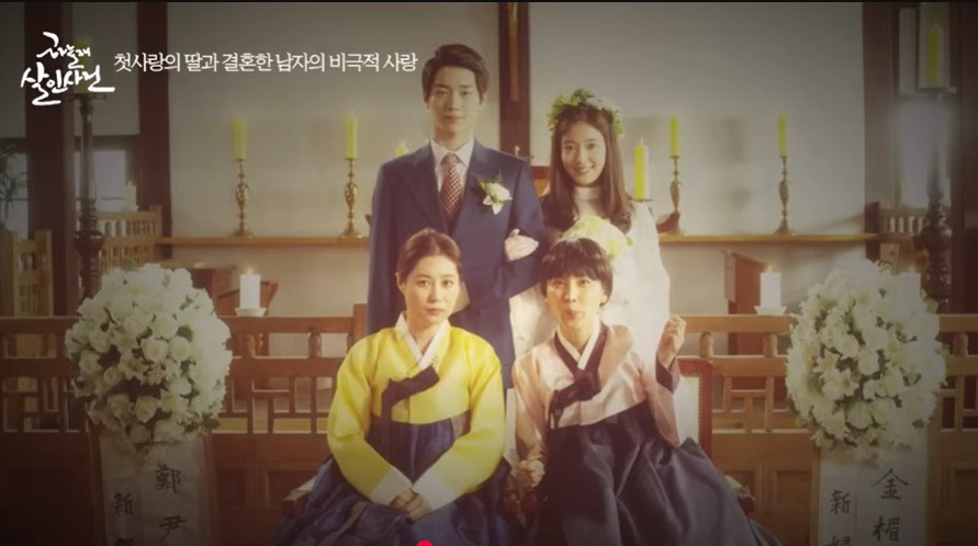 Sebelum Film Norma, Ternyata ada Drama Korea yang Mengangkat Perselingkuhan Mertua dan  Menantu Loh!