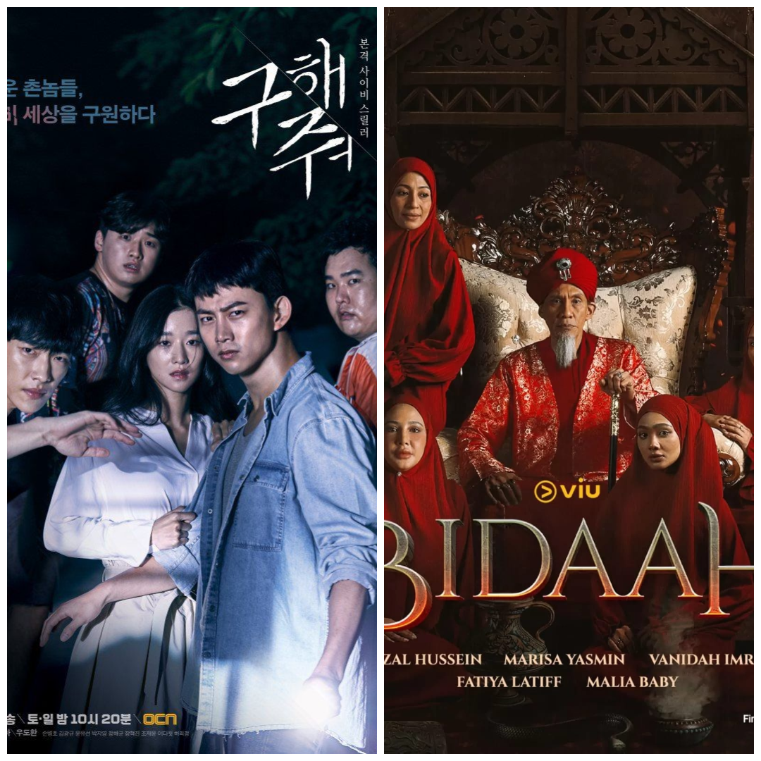 Poster Save Me dan Poster Bidaah