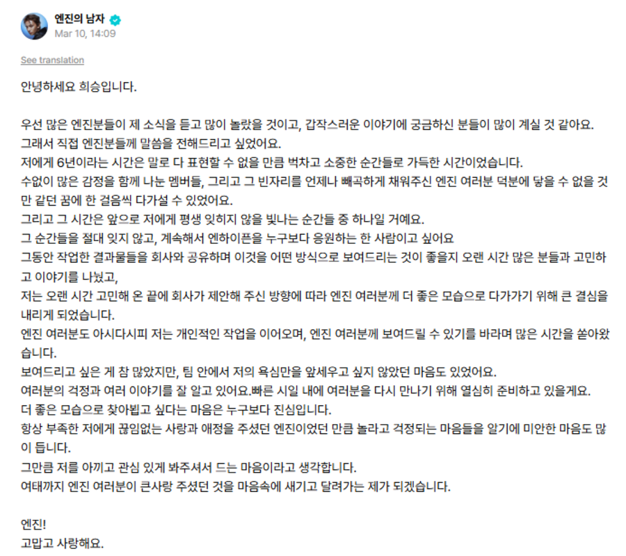 Pernyataan Resmi Heeseung Tinggalkan Grup