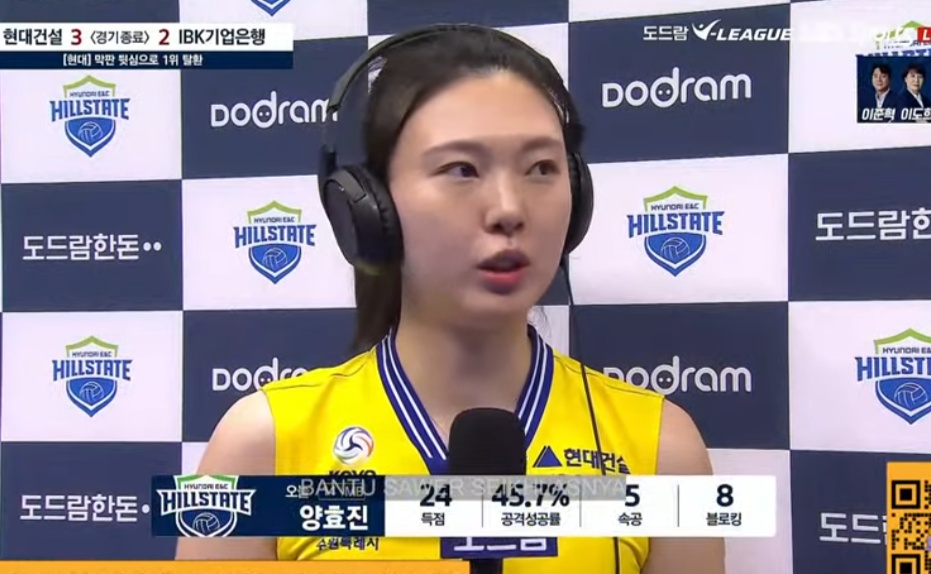 Yang Hyo-jin saat penobatan MVP. (YouTube)