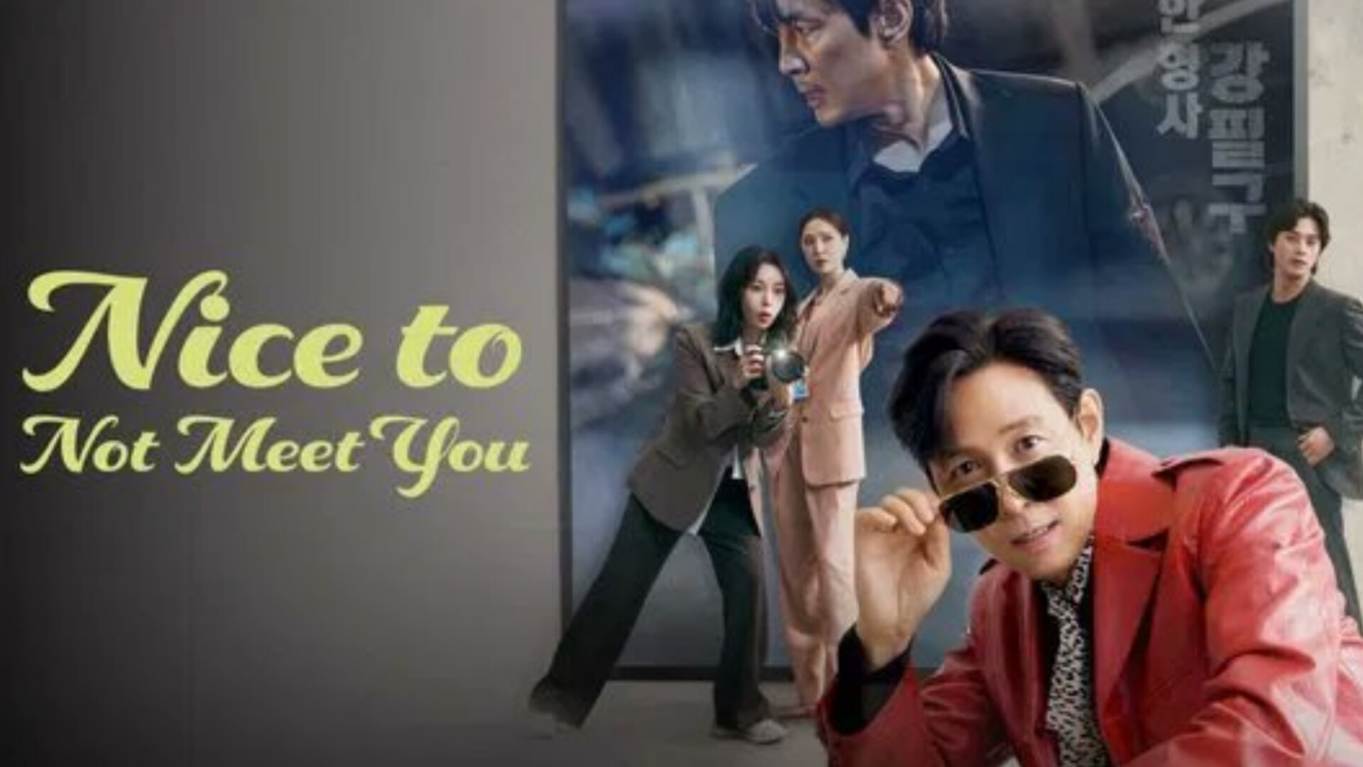 Lim Ji-yeon dan Lee Jung-jae tampil dalam drama romantis Nice to Meet You, mengisahkan hubungan reporter hiburan dan aktor populer.