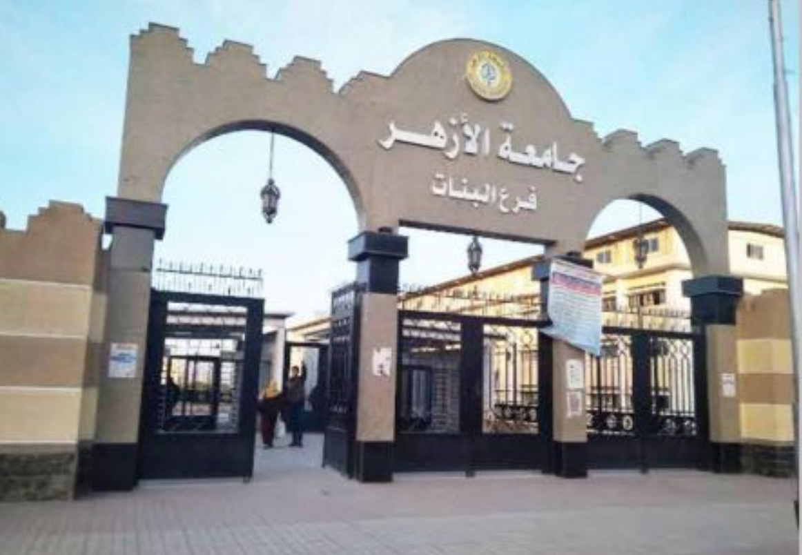 Universitas Al-Azhar, Kairo, Mesir