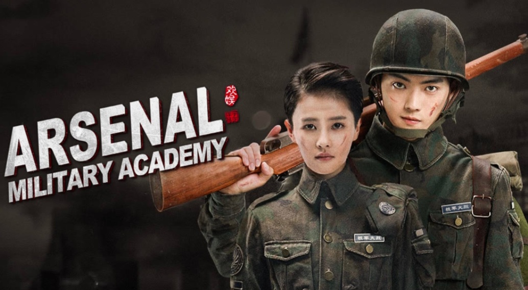 Arsenal Military Academy.