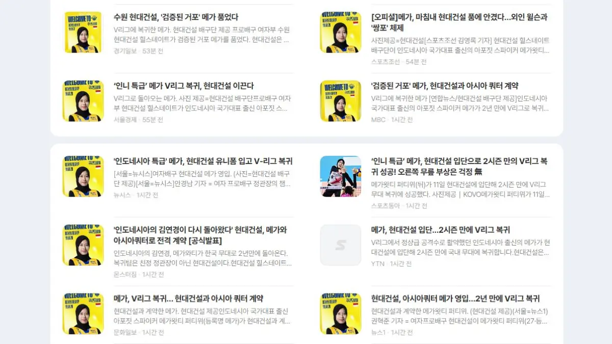 Berbagai media di Korea ramai-ramai memberitakan kembalinya Megawati Hangestri ke Liga Voli Korea usai diumumkan secara resmi oleh Hyundai Hillstate sebagai punggawa baru mereka. (NAVER)