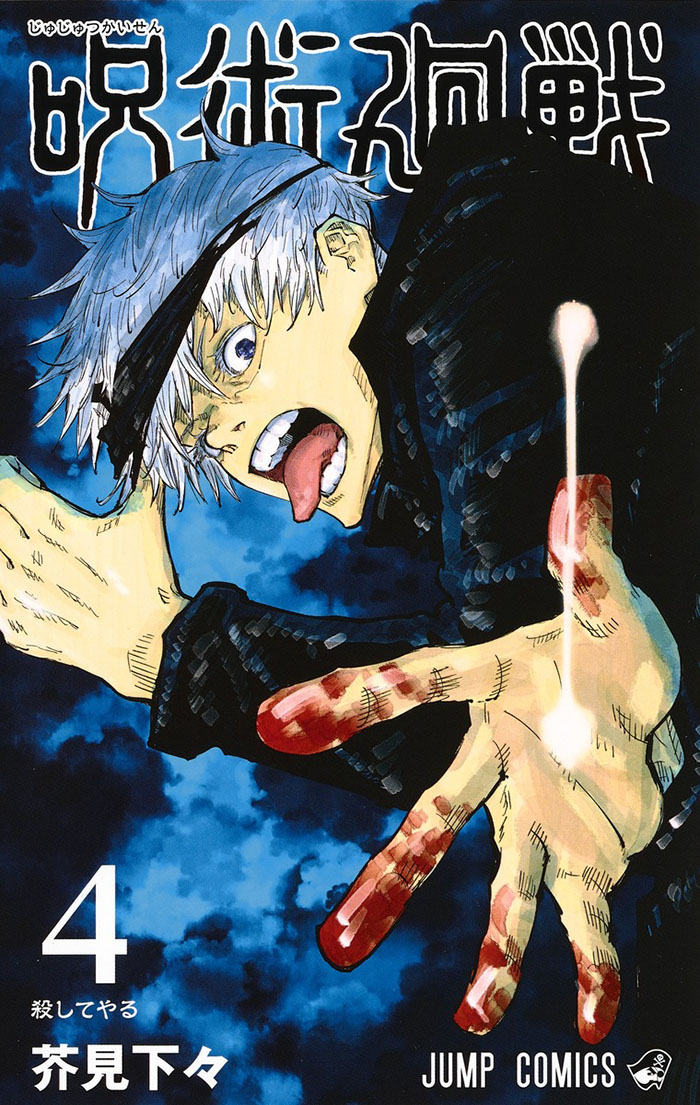 Cover manga Jujutsu Kaisen volume 4 yang menampilkan sosok Gojo Satoru