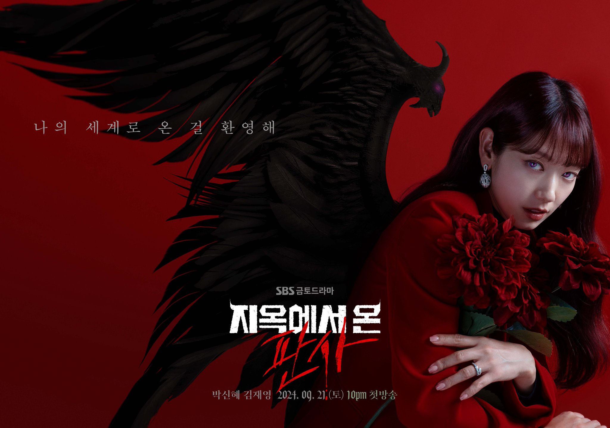 Poster drama Korea upcoming &ldquo;The Judge from Hell&rdquo;. (X @kdrama_menfess)