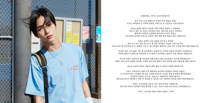 Seunghan RIIZE (dalam postingan SM Entertainment)