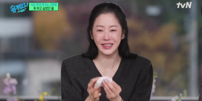 Go Hyu Jung menangis di acara