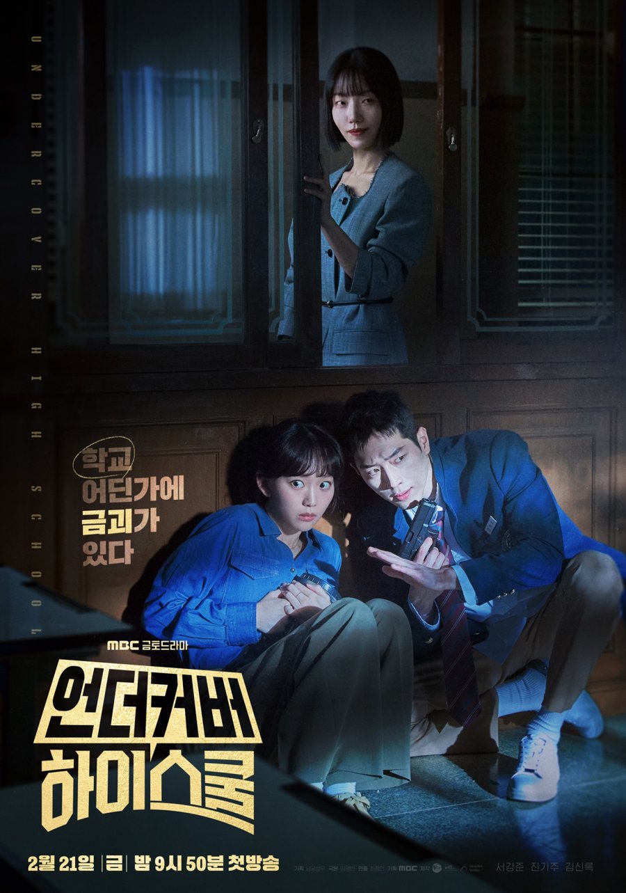 Poster Undercover High School  (Hayat)