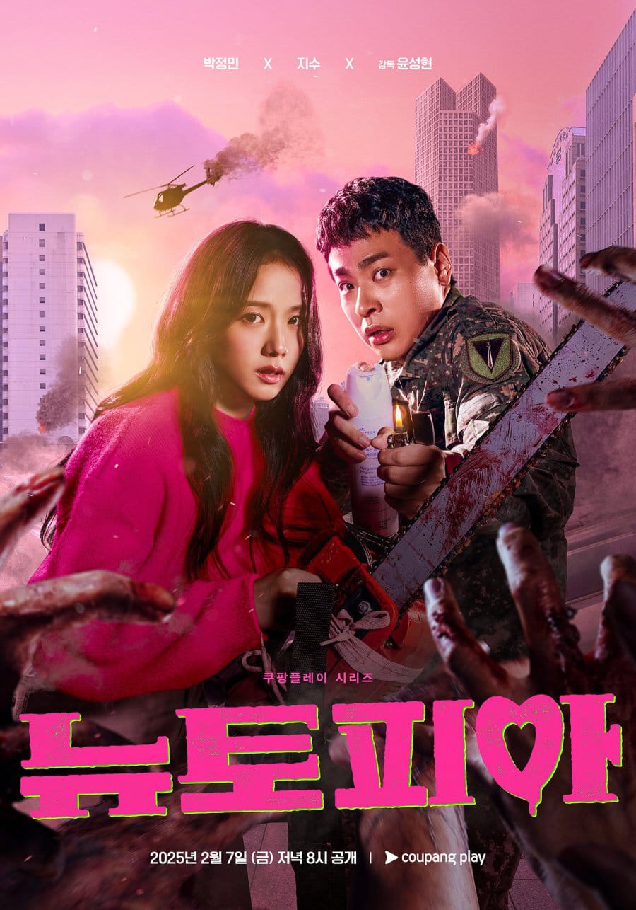 Poster Newtopia (Hayat)