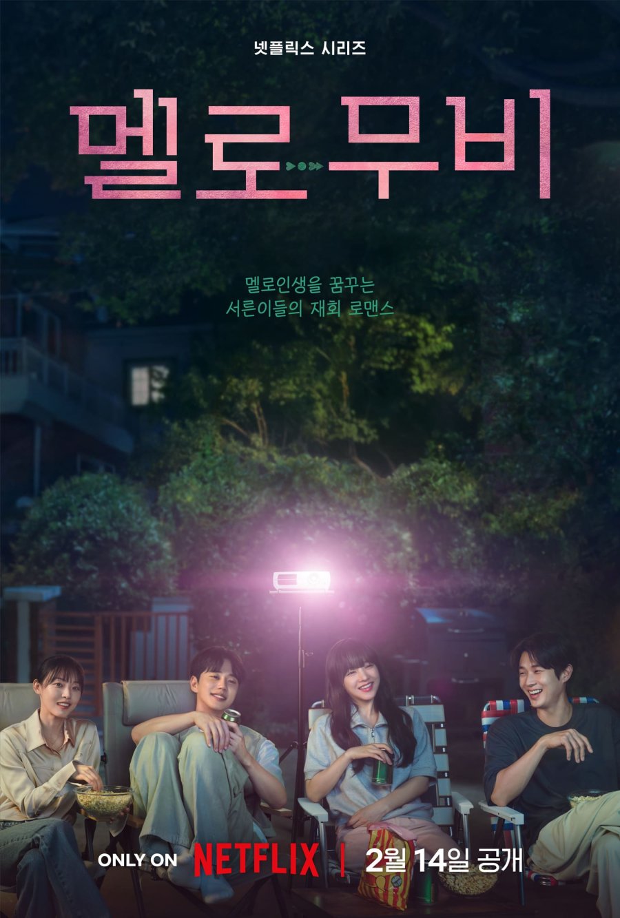 Poster Melo Movie (Hayat)