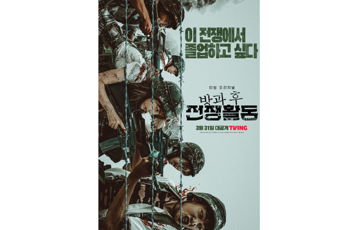 Poster resmi Duty After School (AsianWiki.com)