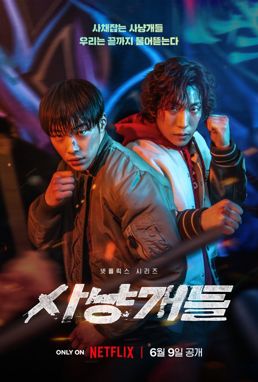 Poster serial
