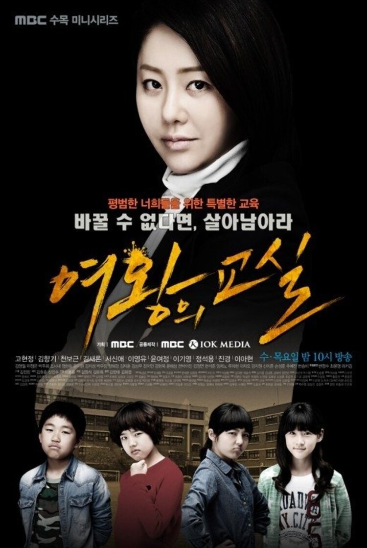 Poster serial