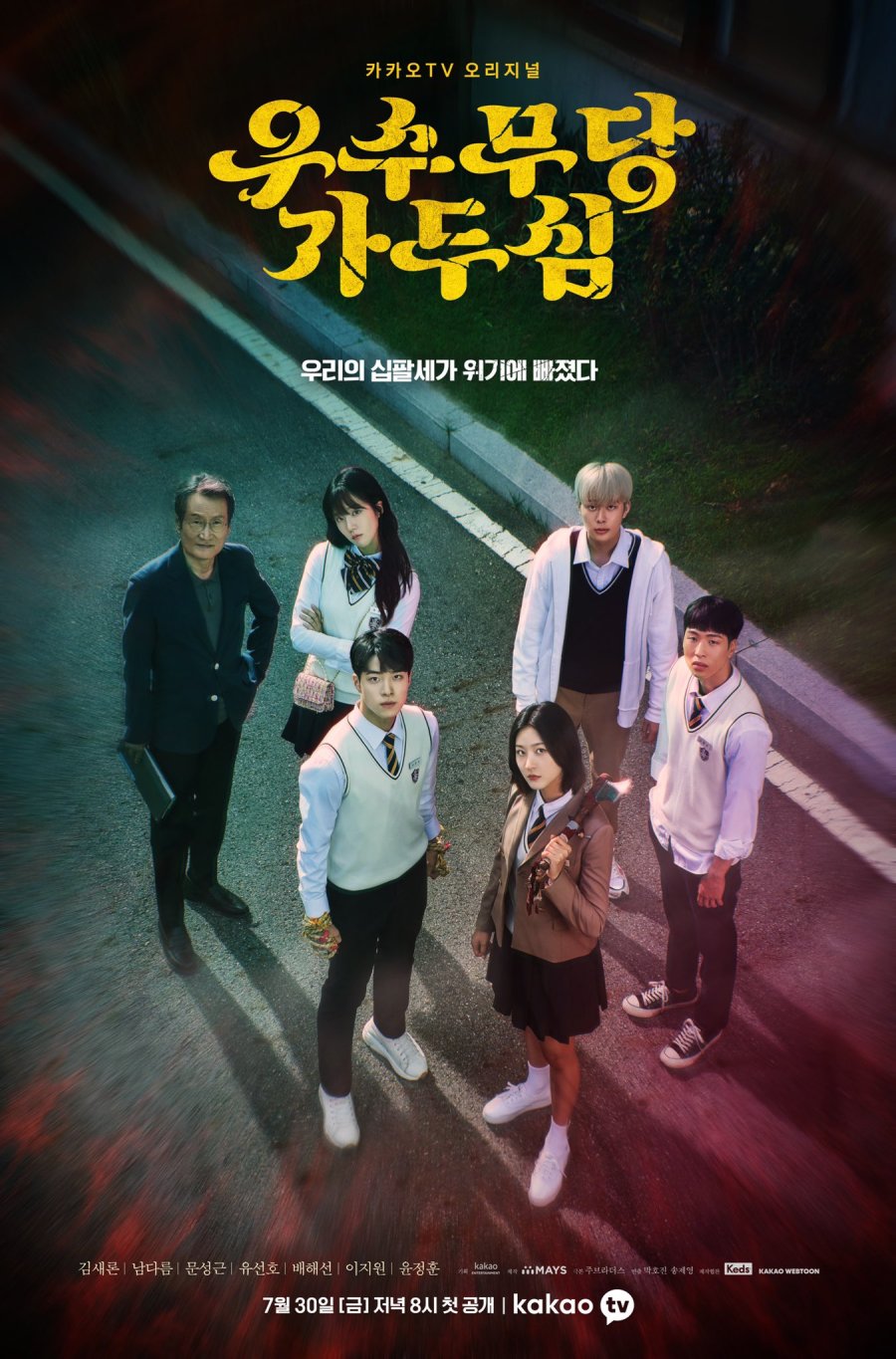 Poster serial
