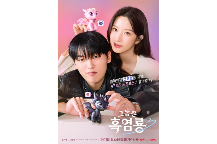 Poster resmi My Dearest Nemesis. (AsianWiki)