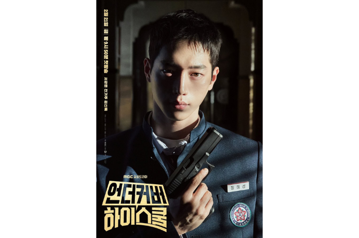 Poster resmi Undercover Highschool. (AsianWiki)