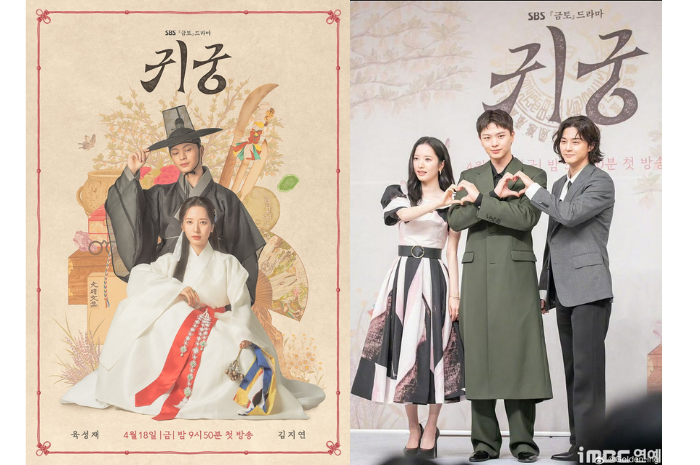 Poster resmi dan cast utama "The Haunted Palace". (MyDramaList)