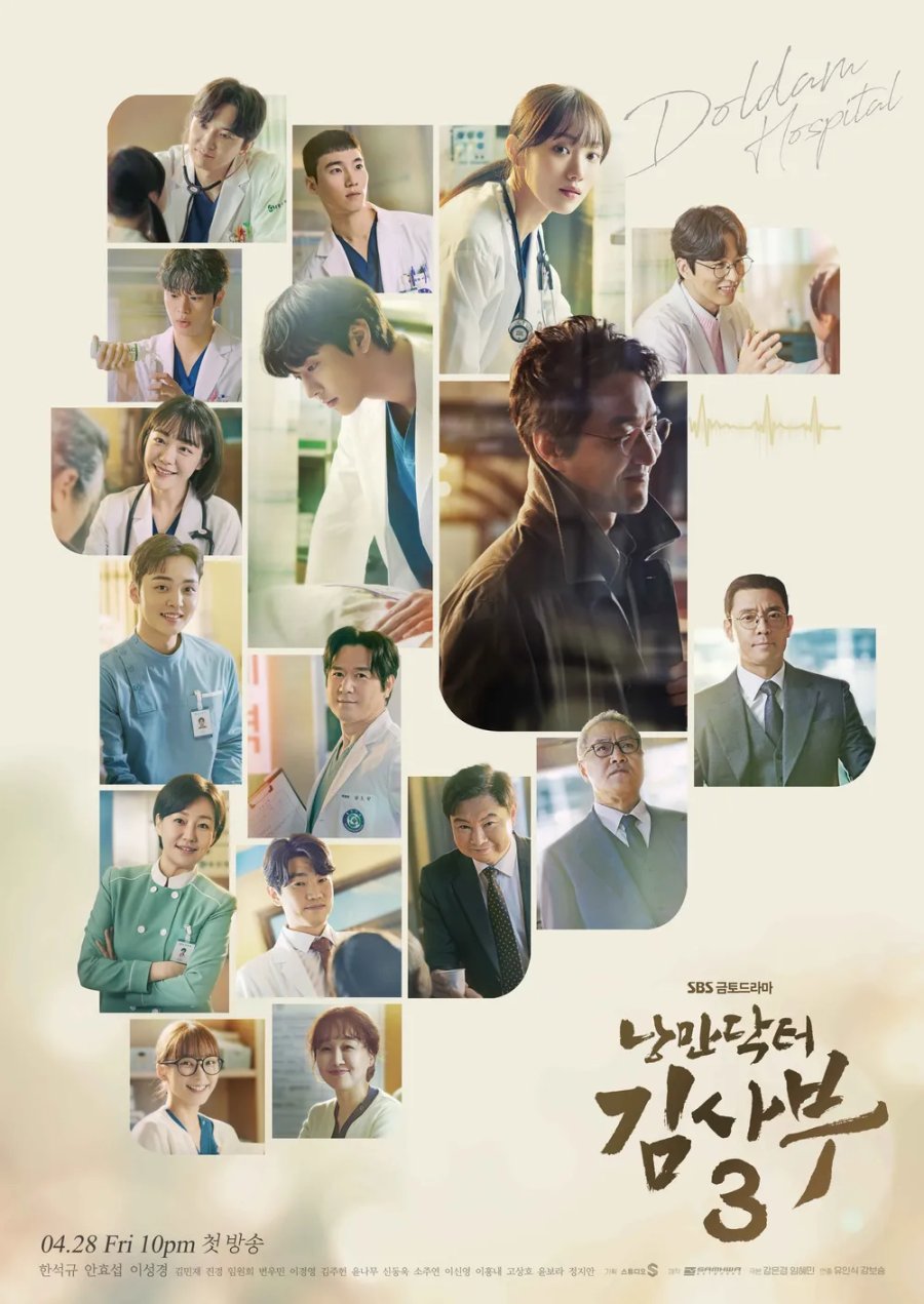 Poster K-Drama Dr. Romantic Kim 3
