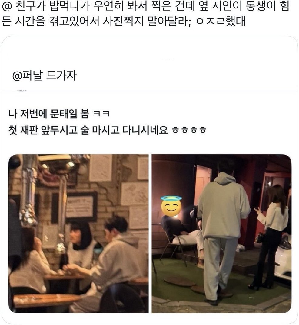Unggahan netizen yang diduga memergoki Taeil minum-minum bersama temannya. (X/@bottIe_god)