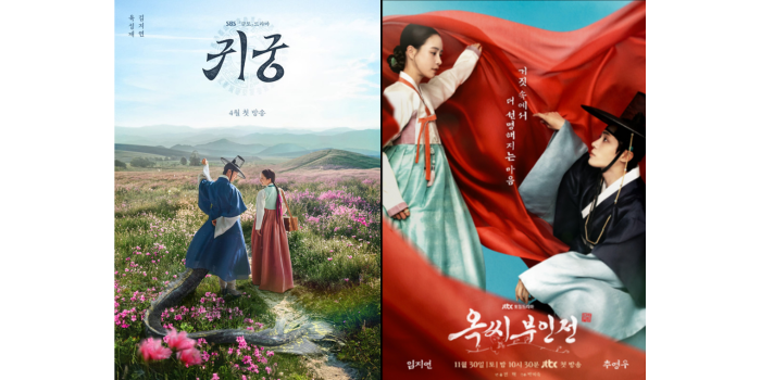 Poster The Haunted Palace (Kiri) Poster The Tale of Lady Ok (Kanan)