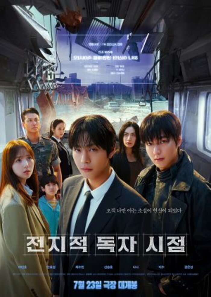 Poster Film Omniscient Reader: The Prophet