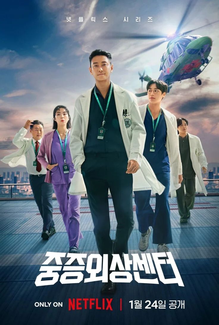 Poster drama The Trauma Code