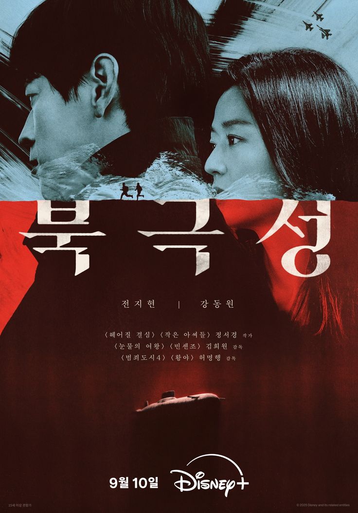 Poster Tempest
