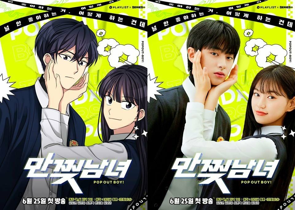 DRAMA KOREA: Poster web drama korea pop out boy yang dibintangi Kim Minkyu dan Kim Doyeon