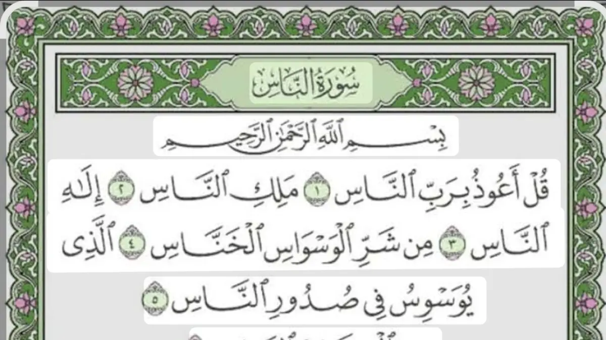 PERLINDUNGAN: Surat An Nas yang terdiri dari enam ayat. Bersama surat Al Falaq, disebut sebagai surat Al Mu