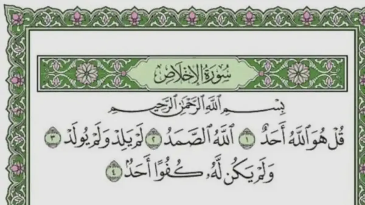 SURAT PENDEK: Surat Al Ikhlas berisi empat ayat yang menerangkan tentang sifat Allah.
