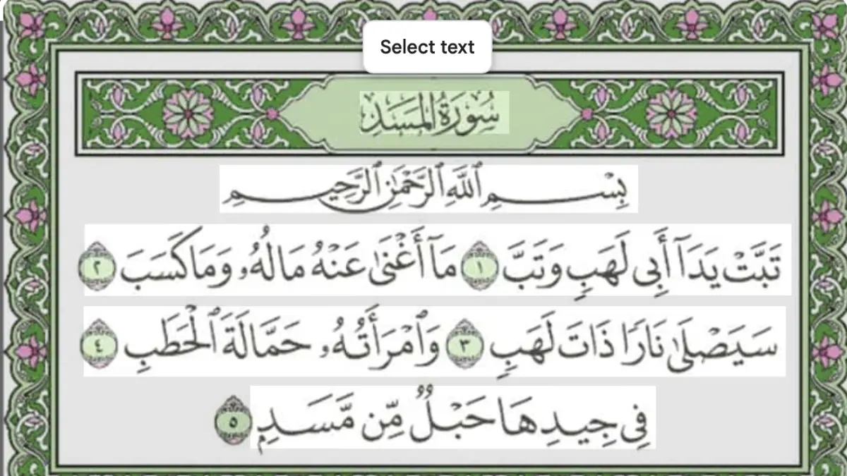 MAKKIYAH: Surat Al Lahab yang berisi lima ayat diturunkan ketika Nabi Muhammad berada di Makkah. 