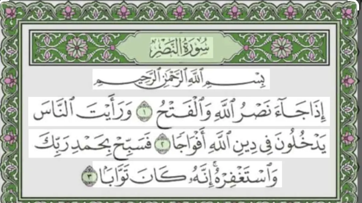 SURAT PENDEK: Surat An Nashr yang terdiri dari tiga ayat. Isinya tentang pertolongan Allah kepada kaum muslimin. 