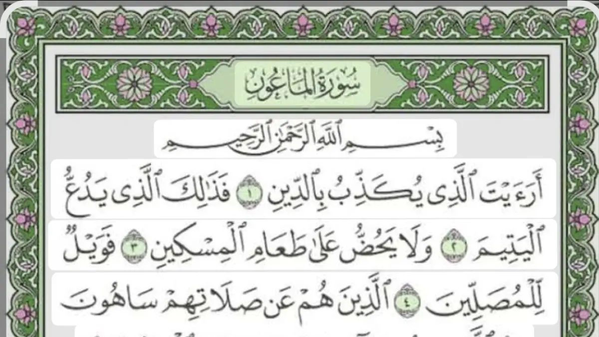 TUJUH AYAT: Surat Al Ma