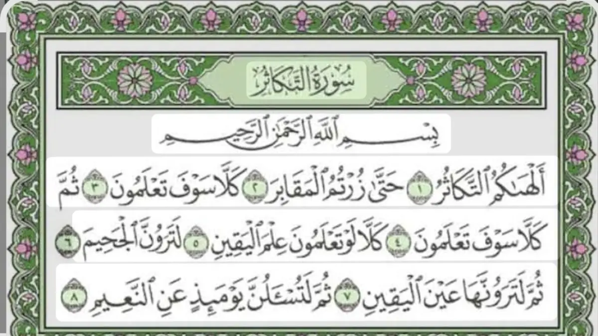 MAKKIYAH: Surat At Takatsur yang merupakan surat ke-102 dalam Al Qur