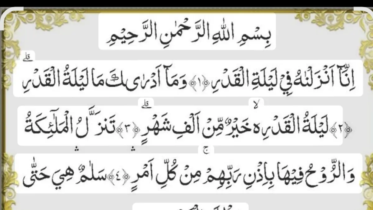 SERIBU BULAN: Surat Al Qadr yang merupakan surat ke-97 dalam Al Qur